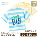 半袖Tシャツ Tシャツ プリント プリントTシャツ キッズ服 キッズ 女の子 男の子 女児 男児 幼児 子供 子ども 韓国服 秋 冬 春 夏