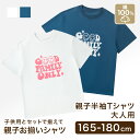 親子半袖Tシャツ(大人用)親子Tシャツ 子供用 半袖Tシャツ 綿 綿100% コットン キッズ服 キッズ 女の子 男の子 女児 男児 幼児 子供 子ども 韓国服...
