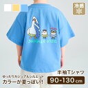半袖Tシャツ Tシャツ プリント プリントTシャツ バックプリントTシャツ キッズ服 キッズ 女の子 男の子 女児 男児 幼児 子供 子ども 保育園 幼稚園 韓...