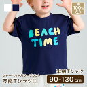 半袖Tシャツ Tシャツ 綿100% コットン プリント プリントTシャツ Tシャツ キッズ服 キッズ 女の子 男の子 女児 男児 幼児 子供 子ども 保育園 幼...