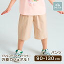 パンツ ハーフパンツ ズボン キッズズボン 半ズボン カジュアル 洋服 キッズ服 ベビー服 ベビー キッズ 女の子 男の子 出産祝い 子供 子ども 保育園 幼稚園 韓国風 かわいい 秋 冬 春 夏 ギフト プレゼント やわらか