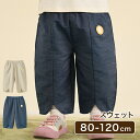 長ズボン 綿100% 綿 洋服 キッズ服 ベビー服 ベビー キッズ 女の子 男の子 出産祝い 子供 子ども 保育園 幼稚園 韓国風 かわいい 秋 冬 春 夏 ギフト プレゼント
