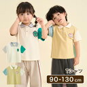 Tシャツ 綿 ポリエステル 洋服 キッズ服 ベビー服 ベビー キッズ 女の子 男の子 出産祝い 子供 子ども 保育園 幼稚園 韓国風 かわいい 秋 冬 春 夏 ギフト プレゼント