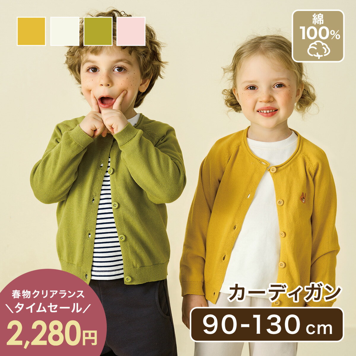 ★日本初上陸大好評につき店内全品最大50%OFFクーポン配布中★カーディガン 80cm - 120cm アウター 綿100% コットン 綿 洋服 キッズ服 キッズ ベビー服 ベビー 女の子 男の子 女児 男児 幼児 赤ちゃん 子供 子ども 保育園 幼稚園 小学校 かわいい 韓国服 秋 冬 春 夏のサムネイル