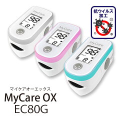 https://thumbnail.image.rakuten.co.jp/@0_mall/pureclean-shop/cabinet/oximeter/mycare.jpg