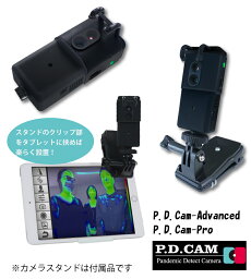 赤外線サーマルカメラPDCam長時間モニタリング用