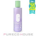 クリニーク クラリファイングローション2 400ml【メール便は使えません】