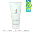 資生堂 dプログラム マイルドクレンジングジェル (敏感肌用メーク落とし) 125g【メール便は使えません】