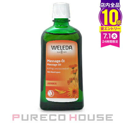 ヴェレダ アルニカ マッサージオイル 200ml【メール便は使えません】