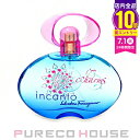 フェラガモ インカント チャーム EDT SP 100ml【メール便は使えません】(4)