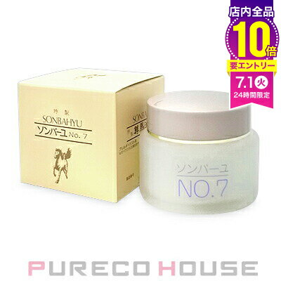 薬師堂 ソンバーユ No.7 60ml【メール便は使えません】