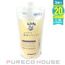薬師堂 ソンバーユ 馬油シャンプー 750ml レフィル【メール便は使えません】