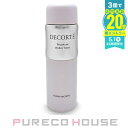 コーセー コスメデコルテ フィトチューン ハイドロ チューナー 200ml【メール便は使えません】