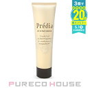 コーセー プレディア オイルイン ヘアエッセンス (流さないヘアトリートメント) 140g【メール便は使えません】