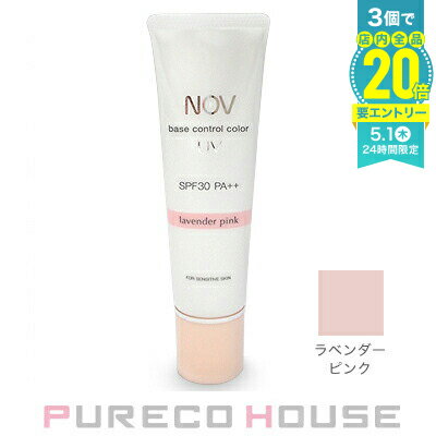 NOV(ノブ) ベースコントロールカラー UV （化粧下地） SPF30・PA++ 30g #ラベンダーピンク【メール便は使えません】のサムネイル