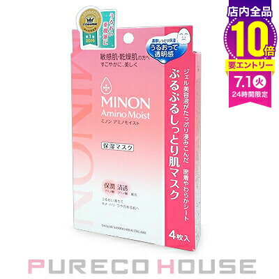 【メール便可】MINON (ミノン) アミノモイスト ぷるぷるしっとり肌マスク (保湿マスク) 22ml×4枚入のサムネイル