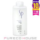 Wella Professionals (ウエラ プロフェッショナル) SP ハイドレイト シャンプー (ポンプなし) 1000ml【メール便は使えません】