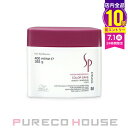 Wella Professionals (ウエラ プロフェッショナル) SP カラーセーブ マスク 400ml【メール便は使えません】