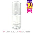 資生堂 dプログラム カンダンバリア エッセンス (敏感肌用保湿美容液) 40ml【メール便は使えません】