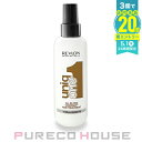 REVLON PROFESSIONAL (レブロン プロフェッショナル) ユニークワン ココナッツ 150ml【メール便は使えません】