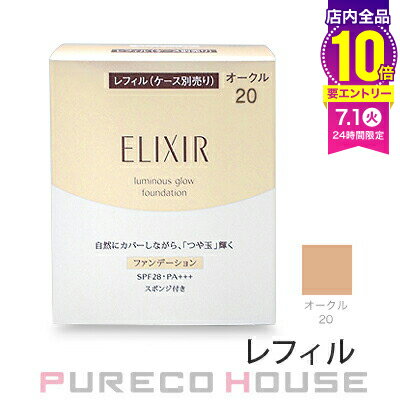 資生堂 エリクシール シュペリエル つや玉ファンデーション T (スポンジ付き) SPF28・PA+