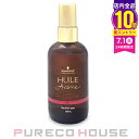 シュワルツコフ ユイルアローム ヘアオイル ラブ (洗い流さないヘアトリートメント) 100ml【メール便は使えません】