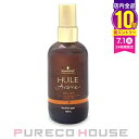 シュワルツコフ ユイルアローム ヘアオイル ビリーフ (洗い流さないヘアトリートメント) 100ml【メール便は使えません】