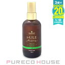 シュワルツコフ ユイルアローム ヘアオイル リラックス (洗い流さないヘアトリートメント) 100ml【メール便は使えません】