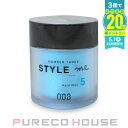 ナンバースリー スタイルミー ハードワックス (ヘアスタイリング) 50g【メール便は使えません】