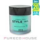 ナンバースリー スタイルミー ミディアムハードグリース (ヘアスタイリング) 50g【メール便は使えません】
