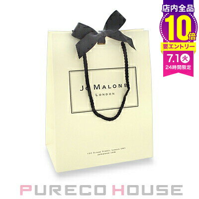 JOMALONE(ジョーマローン) ペーパーバッグ (レギュラーサイズ)【メール便は使えません】