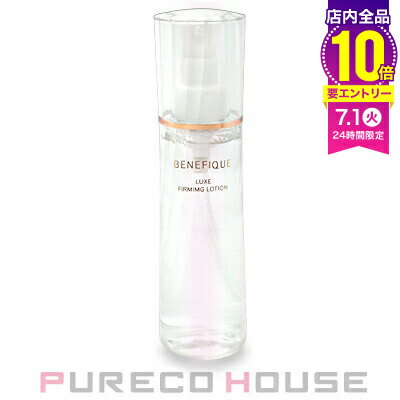 資生堂 ベネフィーク リュクス ファーミングローション (収れん化粧水) 170ml 【医薬部外品】
