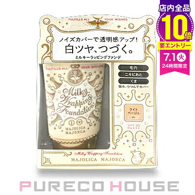 資生堂 マジョリカ マジョルカ ミルキーラッピングファンデ (ファンデーション) SPF30・PA+++ 30g #01 ライトベージュ【メール便は使えません】のサムネイル