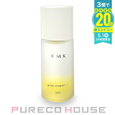 RMK Wトリートメントオイル50mlNEW【メール便は使えません】のサムネイル