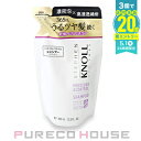 コーセー スティーブンノル モイスチュア コントロール シャンプー W (レフィル) 400ml【メール便は使えません】