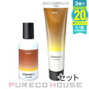 ホーユー ソマルカ カラーシャンプー ブラウン 150ml + カラーチャージ ブラウン 130g 【セット】【メール便は使えません】