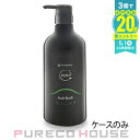 アマトラ クゥオ ヘアバス H 専用 ポンプ&ボトル【メール便は使えません】