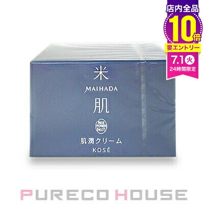 コーセー 米肌 肌潤クリーム 40g【メール便は使えません】