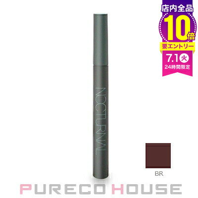【メール便可】ポーラ (POLA) ミュゼル ノクターナル アイライナー リキッド 0.5ml #BR ブラウン