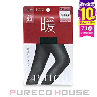 【メール便可】アツギ アスティーグ 【暖】 心地よいぬくもり 80デニールタイツ S〜M #480 ブラック