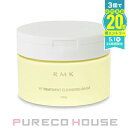 RMK Wトリートメント クレンジングバーム 100g【メール便は使えません】