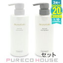ミキモト コスメティックス ムーンパール モイスチャー ヘアシャンプー a 400ml + ヘアトリートメント a 400ml 【セット】【メール便は使えません】
