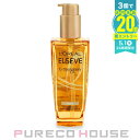 ロレアル パリ エクストラオーディナリー オイル ピュア セラム (洗い流さないヘアトリートメント) 100ml【メール便は使えません】