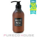 John's Blend (ジョンズ ブレンド) WHITE MUSK ホワイトムスク コンディショナー モイストタイプ 480g【メール便は使えません】