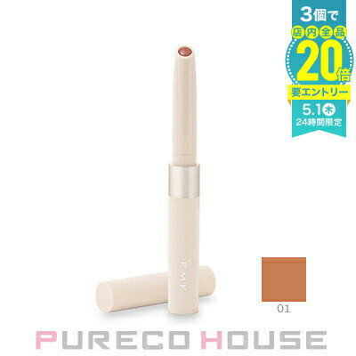 【メール便可】RMK リップベースライナー 0.5g #01 シエナ スエードのサムネイル