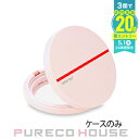 【メール便可】資生堂 SHISEIDO シンクロスキン ケース (トーンアップ プライマーコンパクト用)
