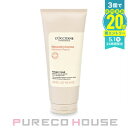 ロクシタン インテンシヴリペア ヘアマスク 200ml【メール便は使えません】