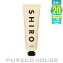 SHIRO (シロ) スパイス オブ ライフ ハンド美容液 90g【メール便は使えません】