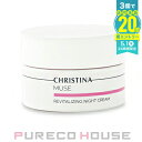 CHRISTINA (クリスティーナ) ミューズ リバイタライジングナイトクリーム 50ml【メール便は使えません】