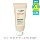 ロクシタン インテンシヴリペア ヘアミルクセラム 100ml【メール便は使えません】